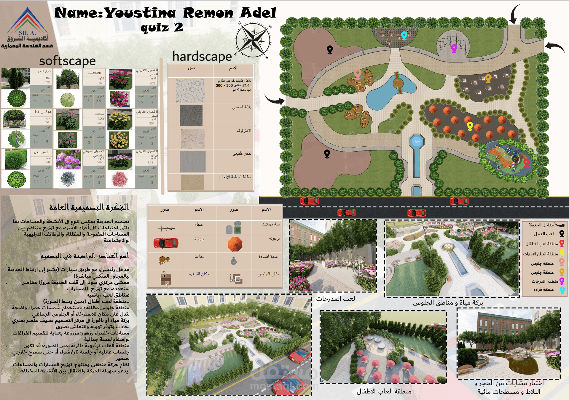 public garden