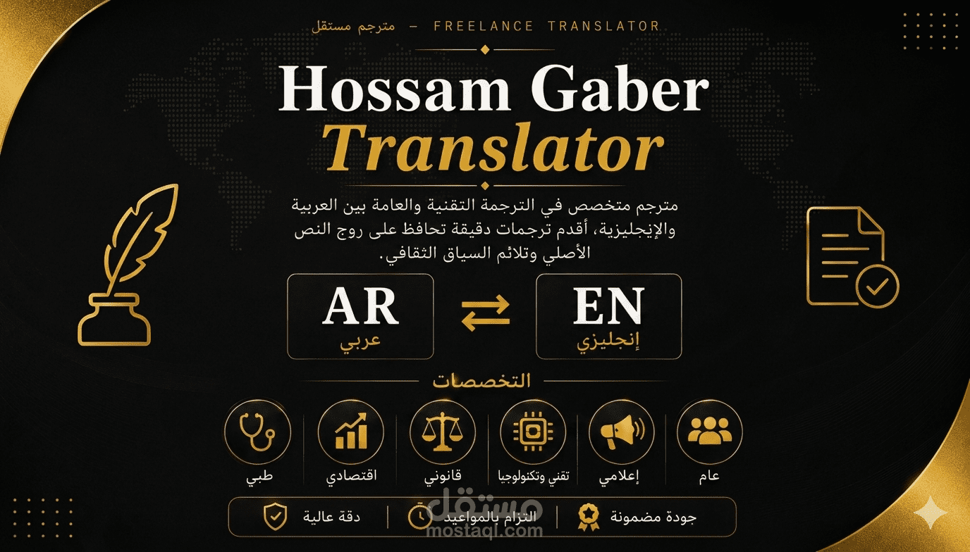ترجمة