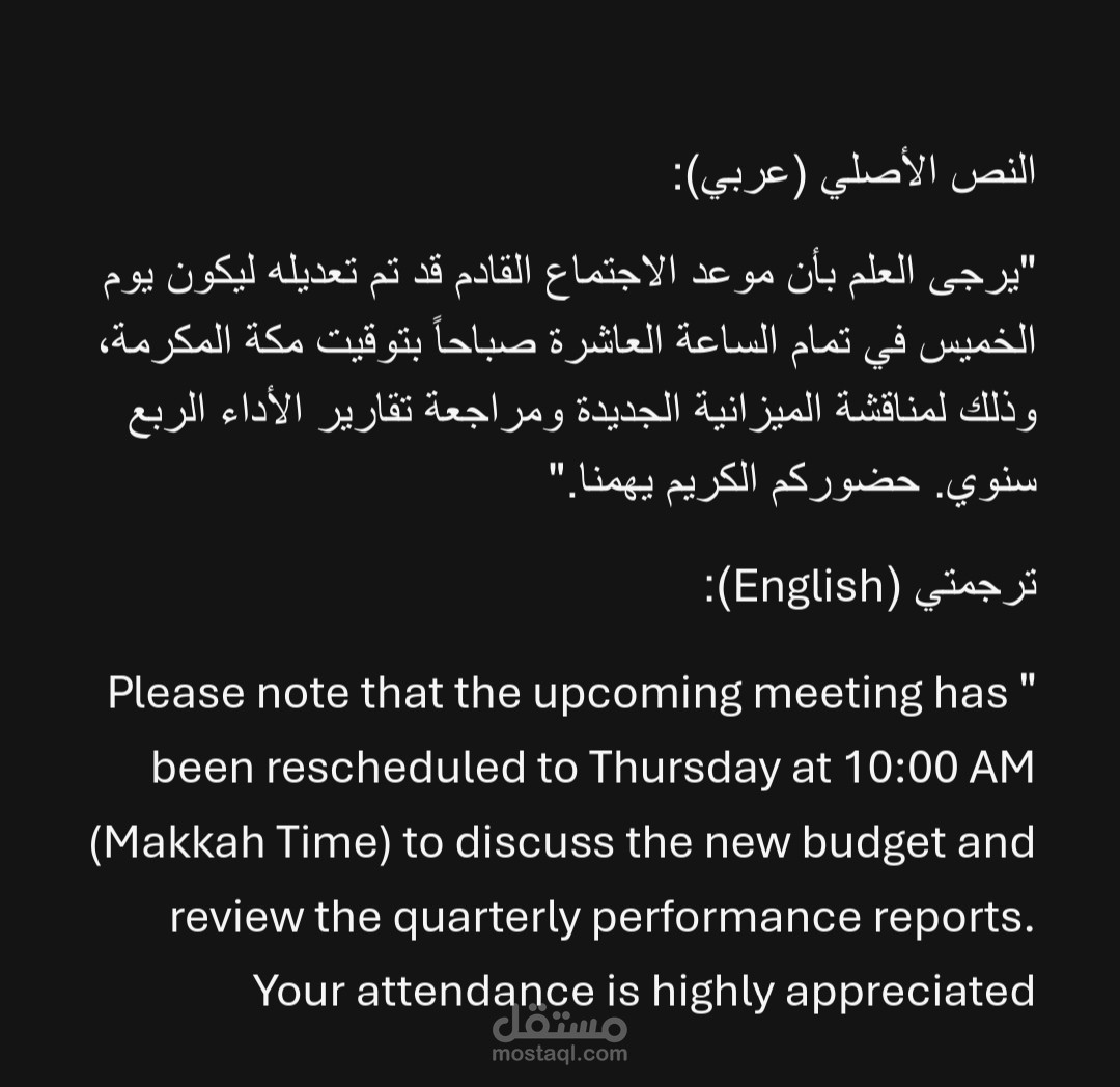 ترجمة