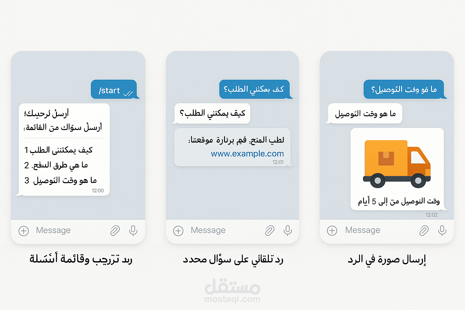 بوت تلغرام ل الرد التلقائي