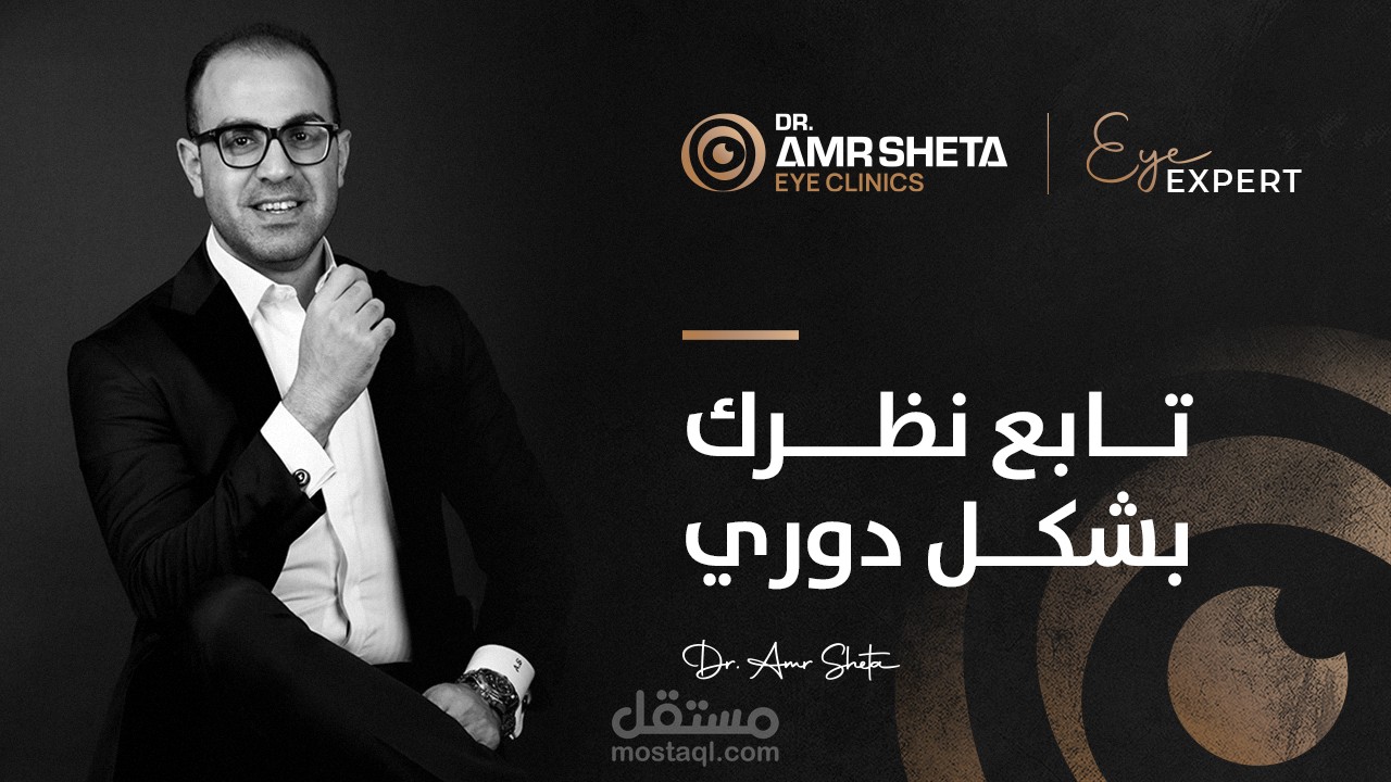 Medical (DR.AMR SHETA)