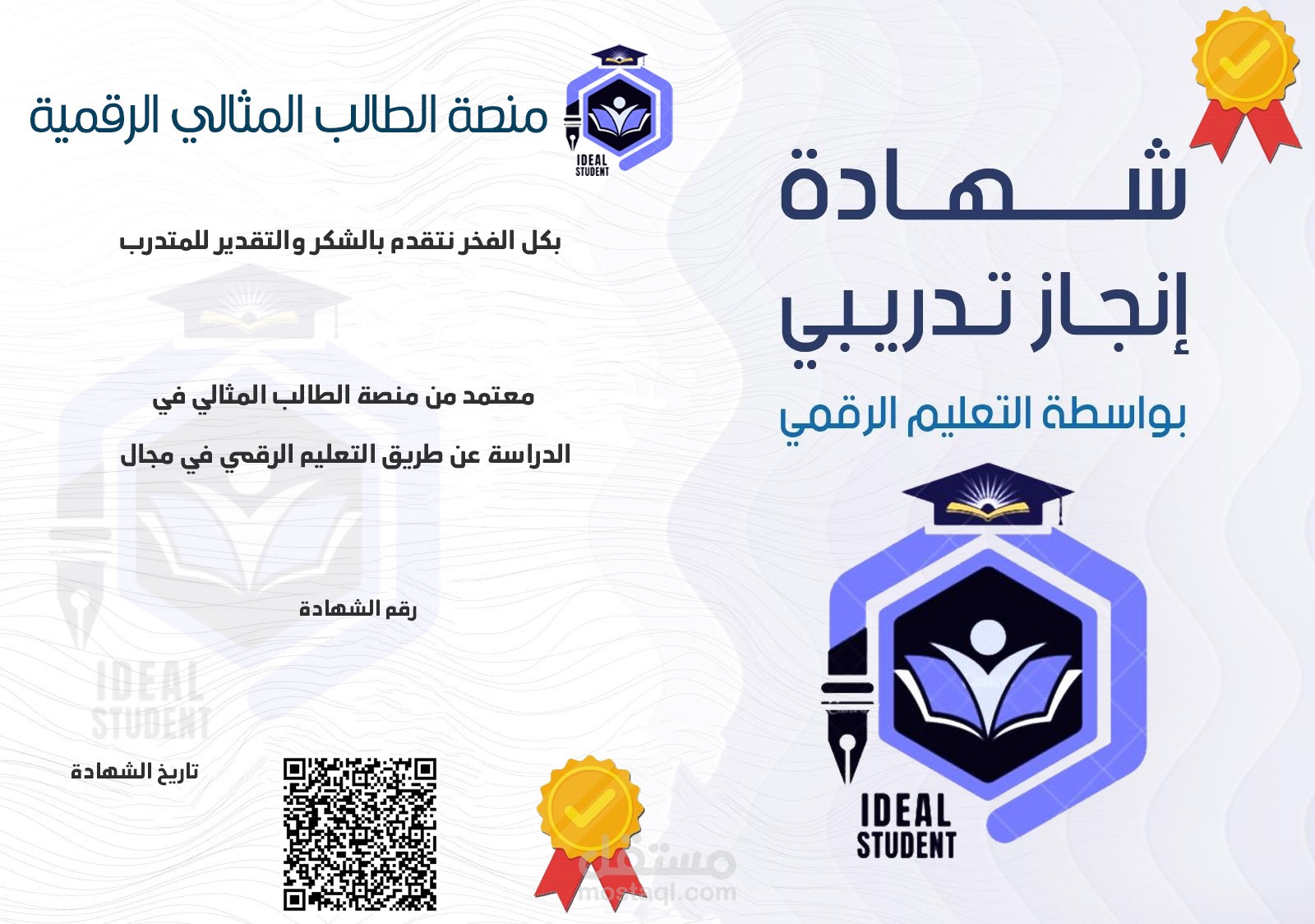 تصميم وانشاء ووصف لمنشورات وشهائد