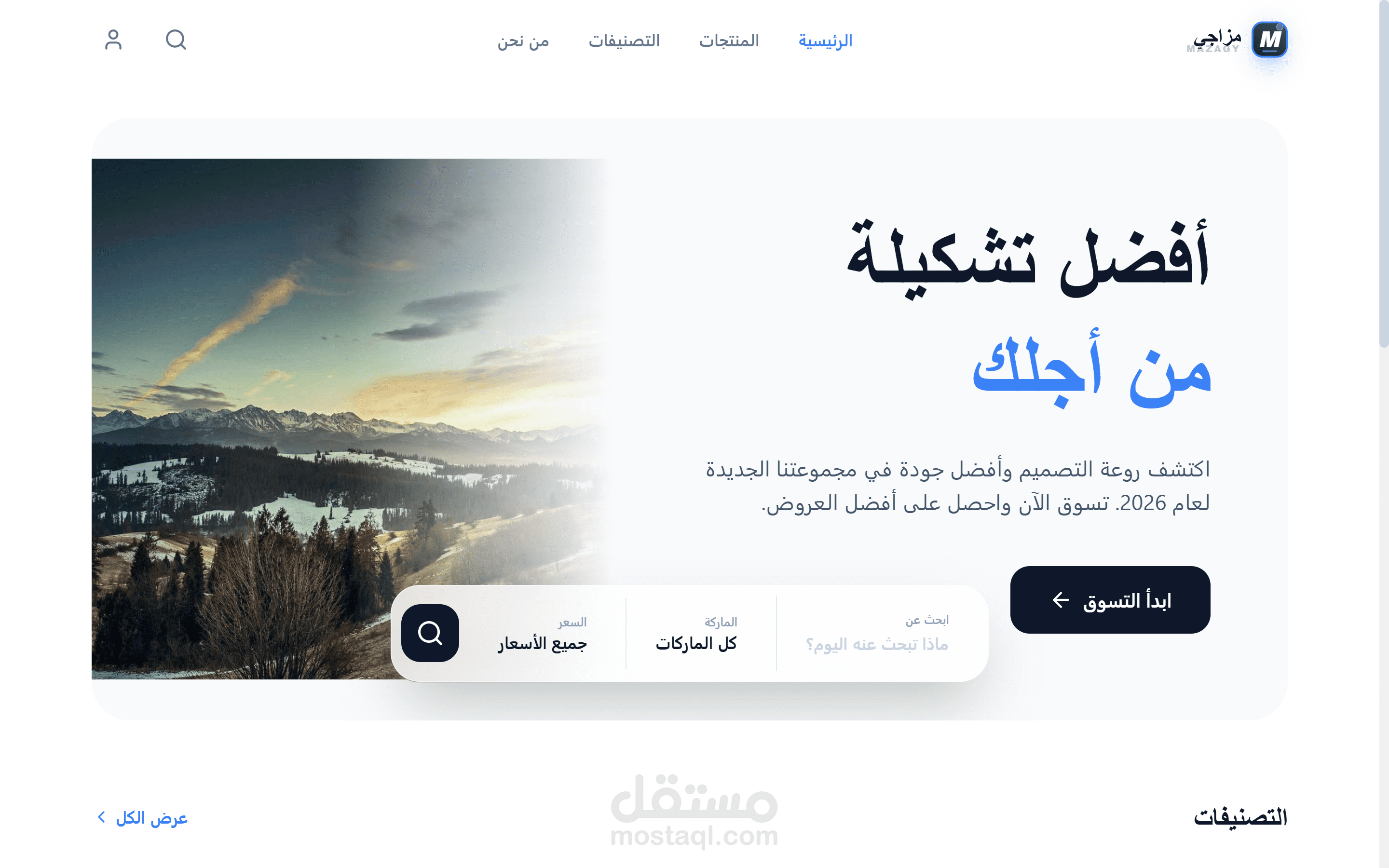 تطوير منصة Mazagy متعددة البائعين للتجارة الإلكترونية وإدارة الطلبات
