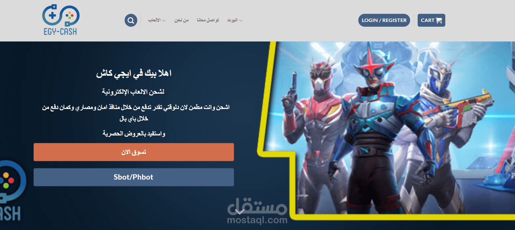 تحديث واهة موقع الكتروني