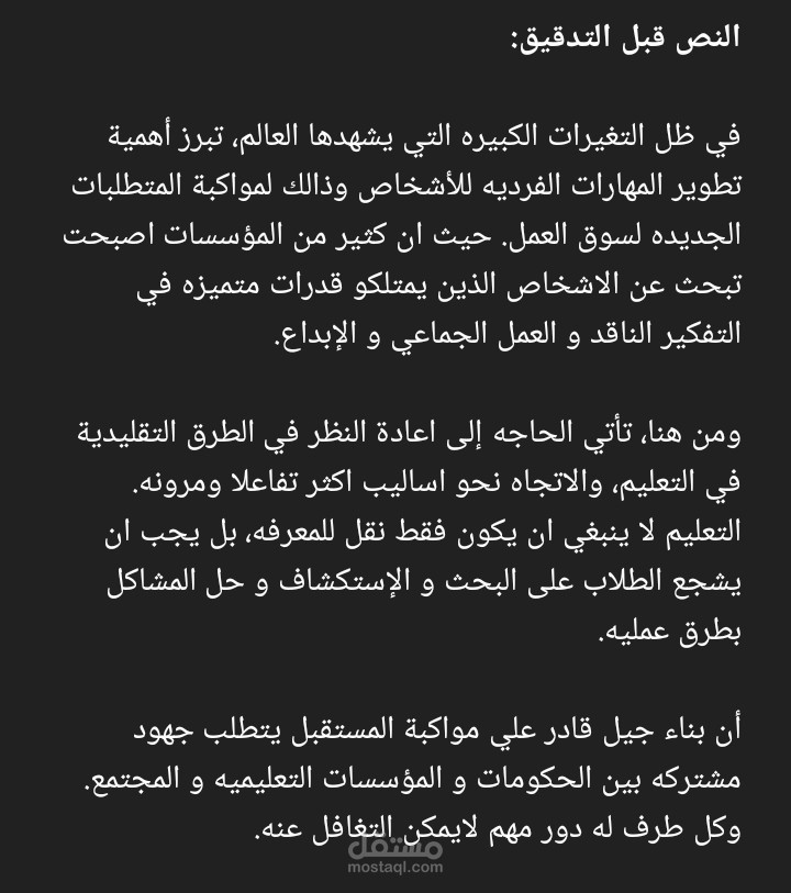 المهارات الفردية