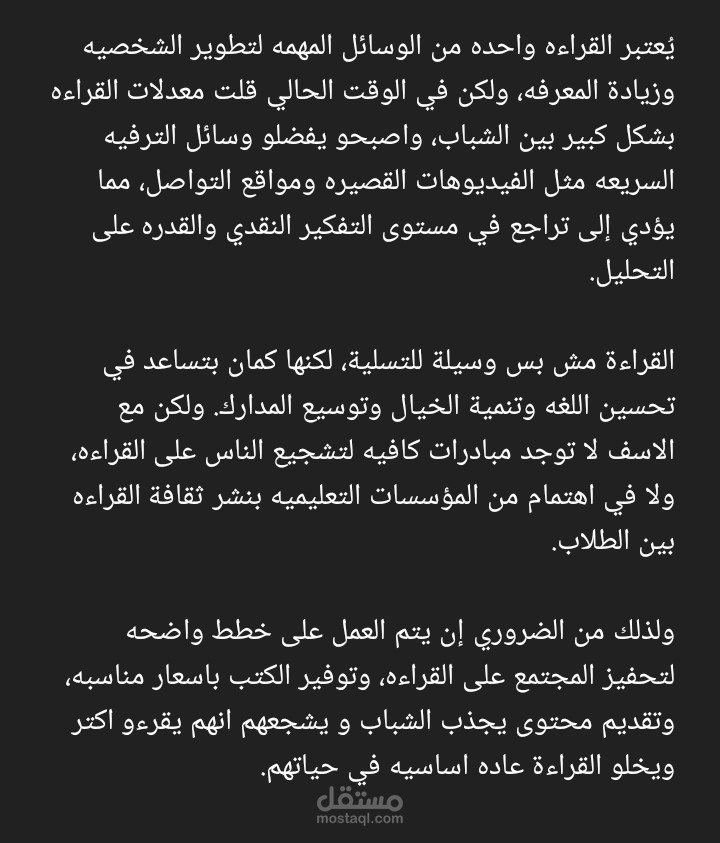 القراءة