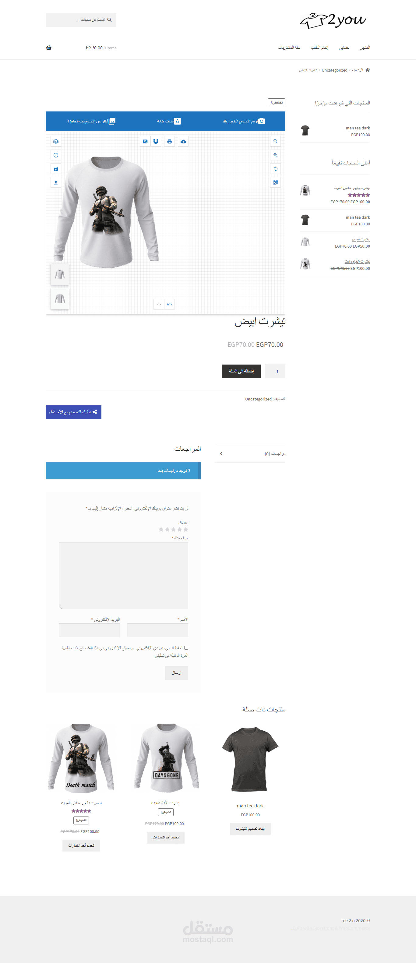 موقع تصميم تيشرتات اونلاين متجر احترافى