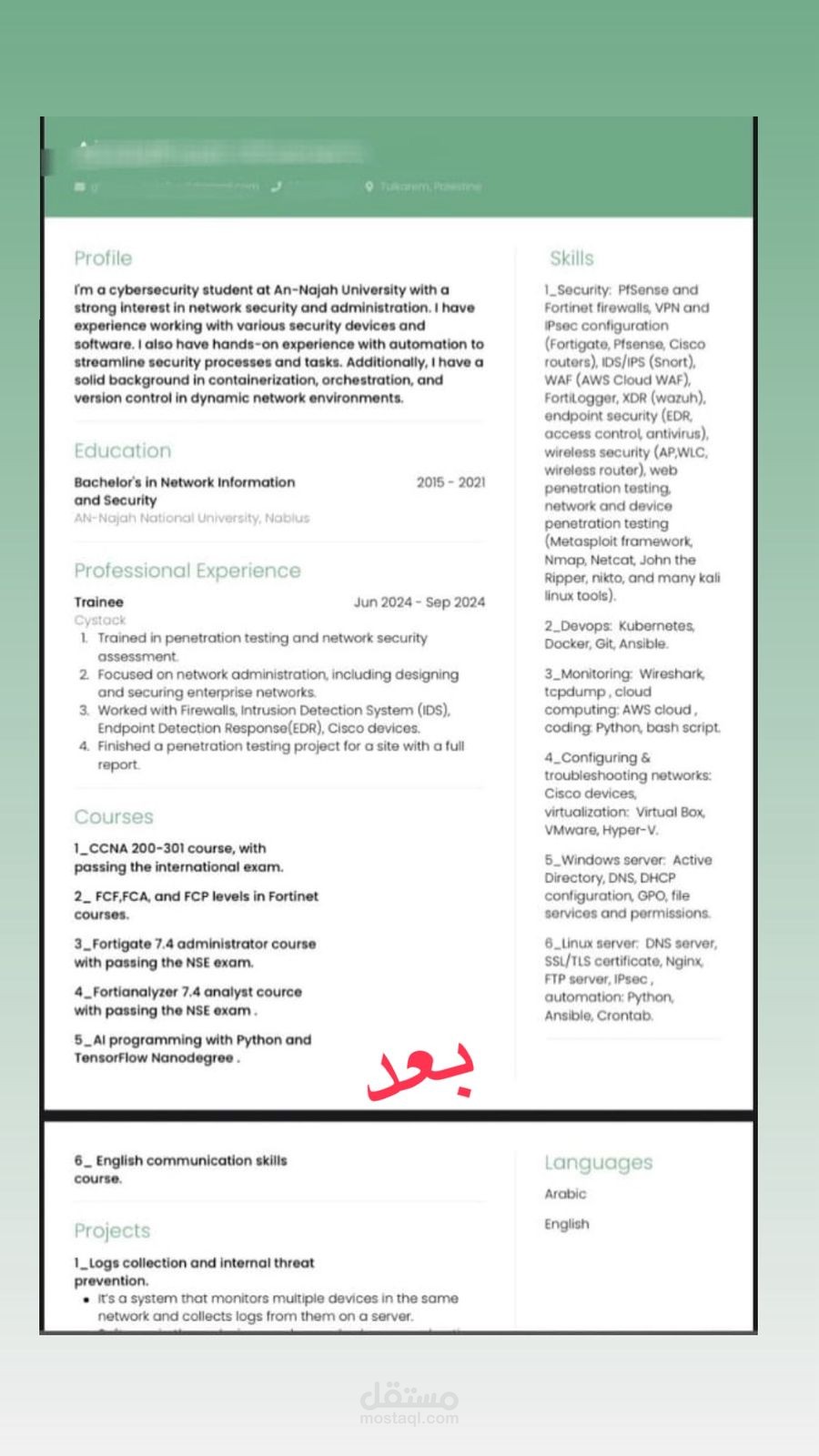 سيرة ذاتية