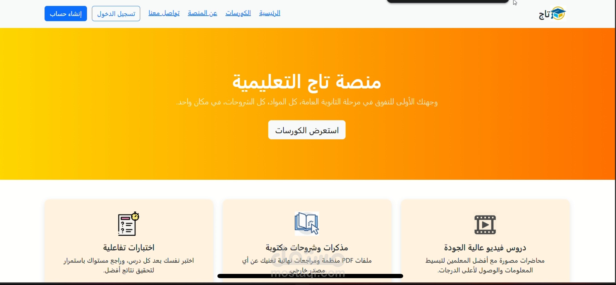 منصه تعليميه