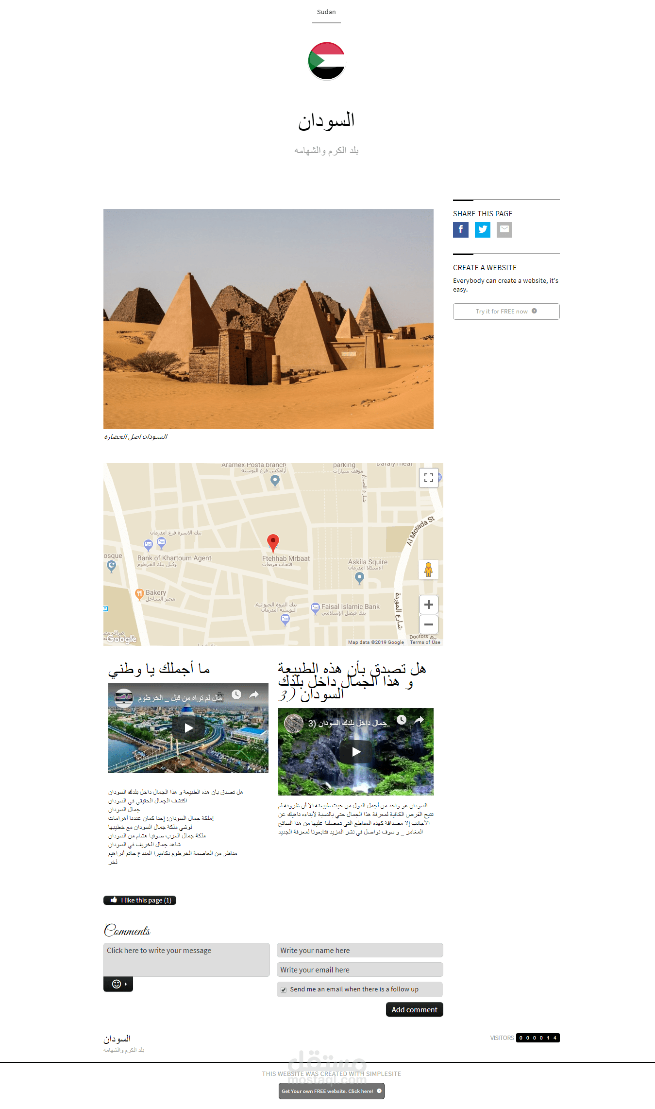 مدونة وطني