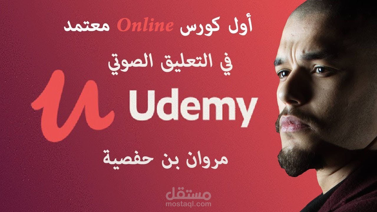 تقديم المونتاج مع التعليق الصوتي باحترافية تامة