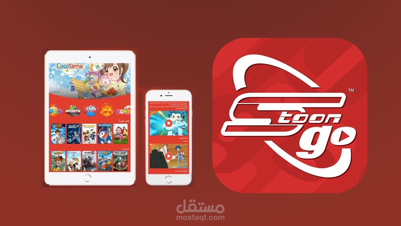 الإعلان عن تطبيق سبيستون جو