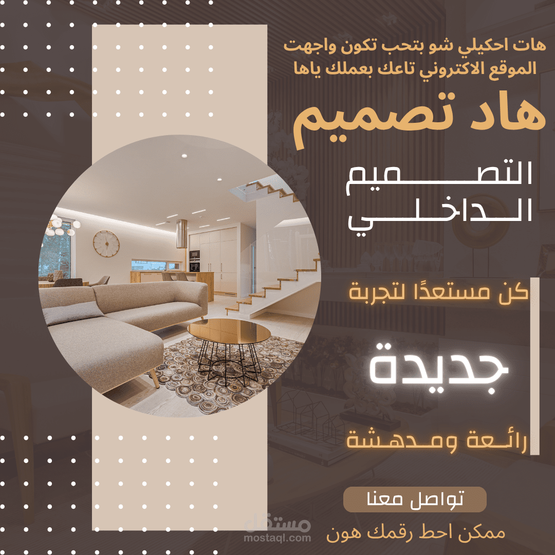 تصميم مواقع