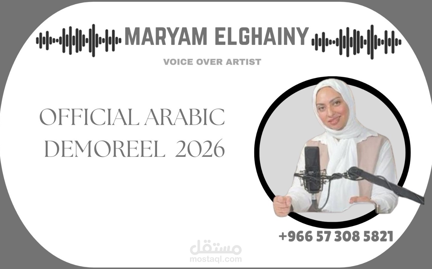 ديموريل