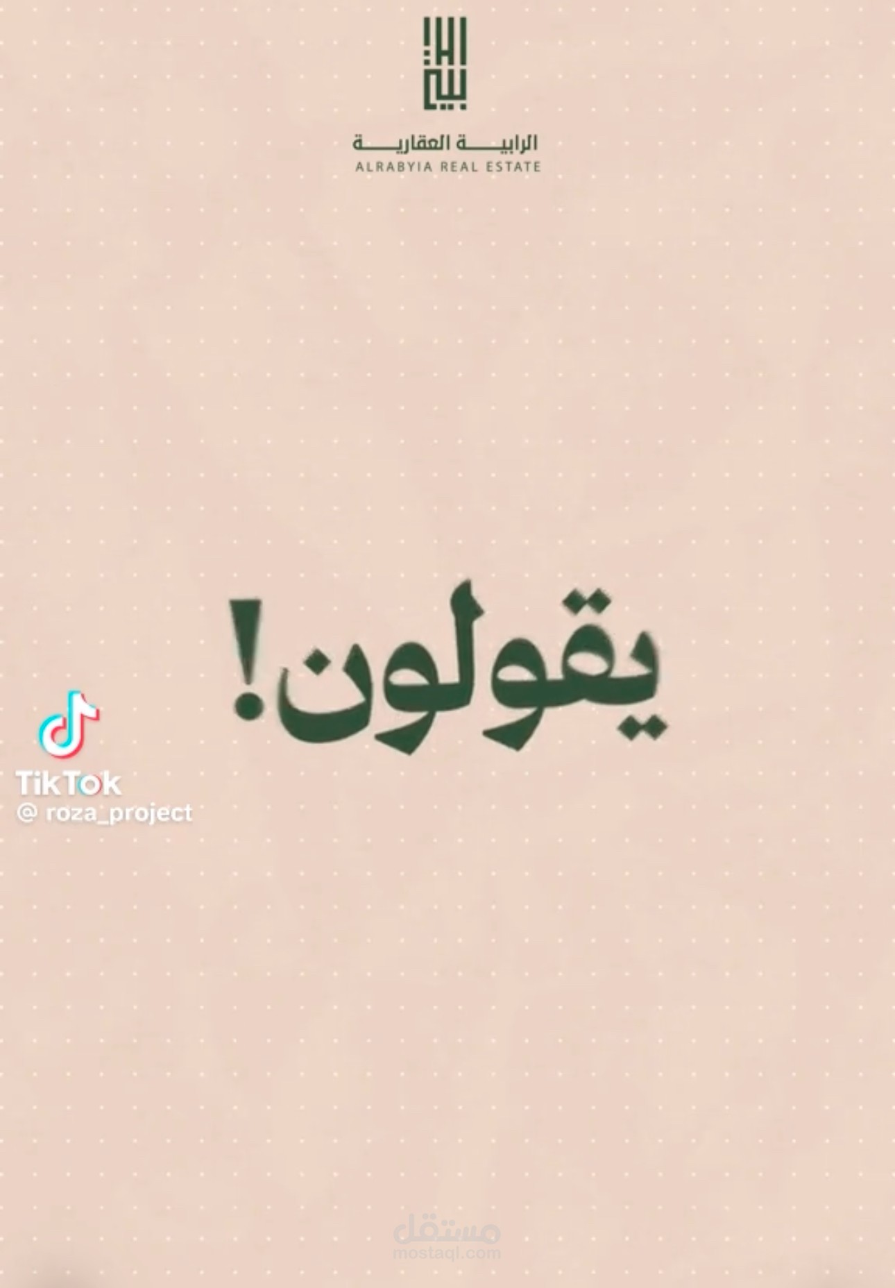 إعلان بصوتي
