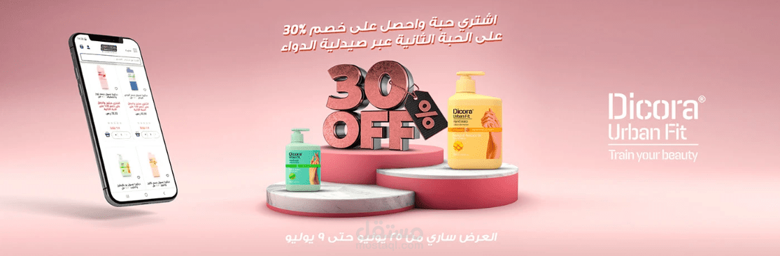 "Freshness in Every Drop – Social Media Content for Dicora Shower Gel"