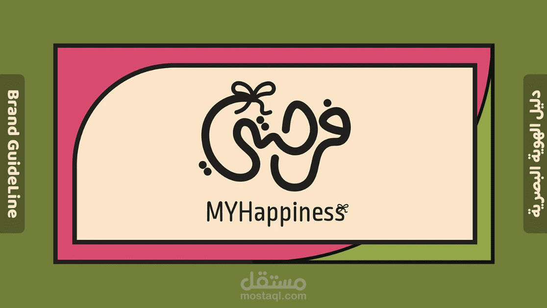 "فرحتي – لأن الهدايا مش بس أشياء، دي مشاعر بتتقدم بشكل أنيق"