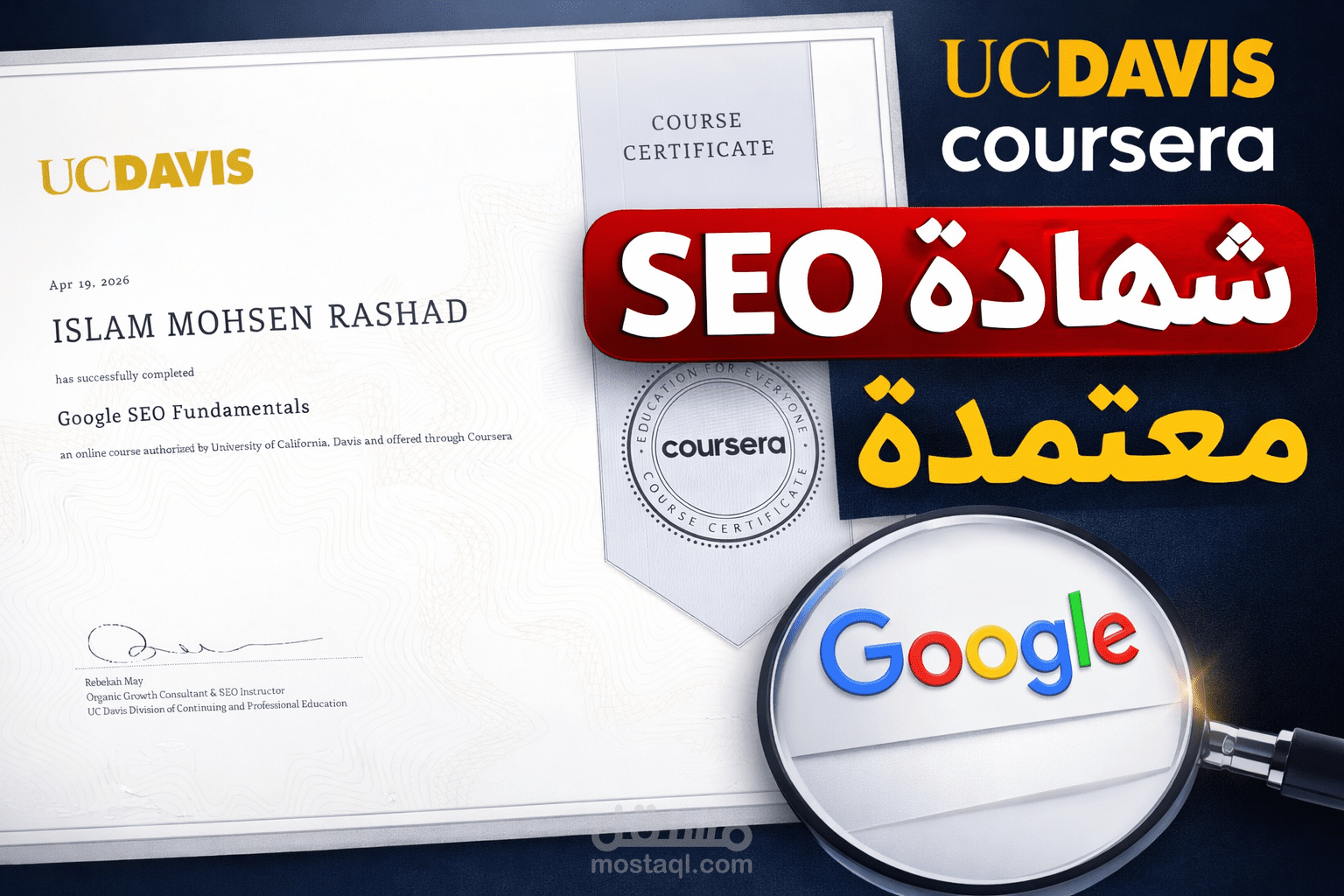 Google SEO Fundamentals Certificate