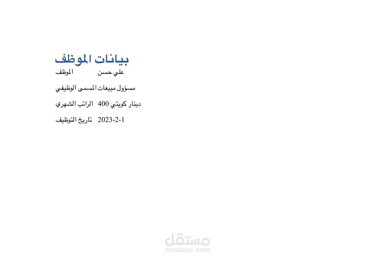 تحويل ملف من pdf الى word