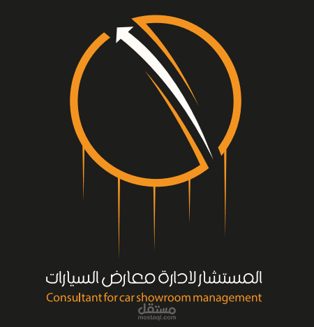 ادارة معرض سيارات