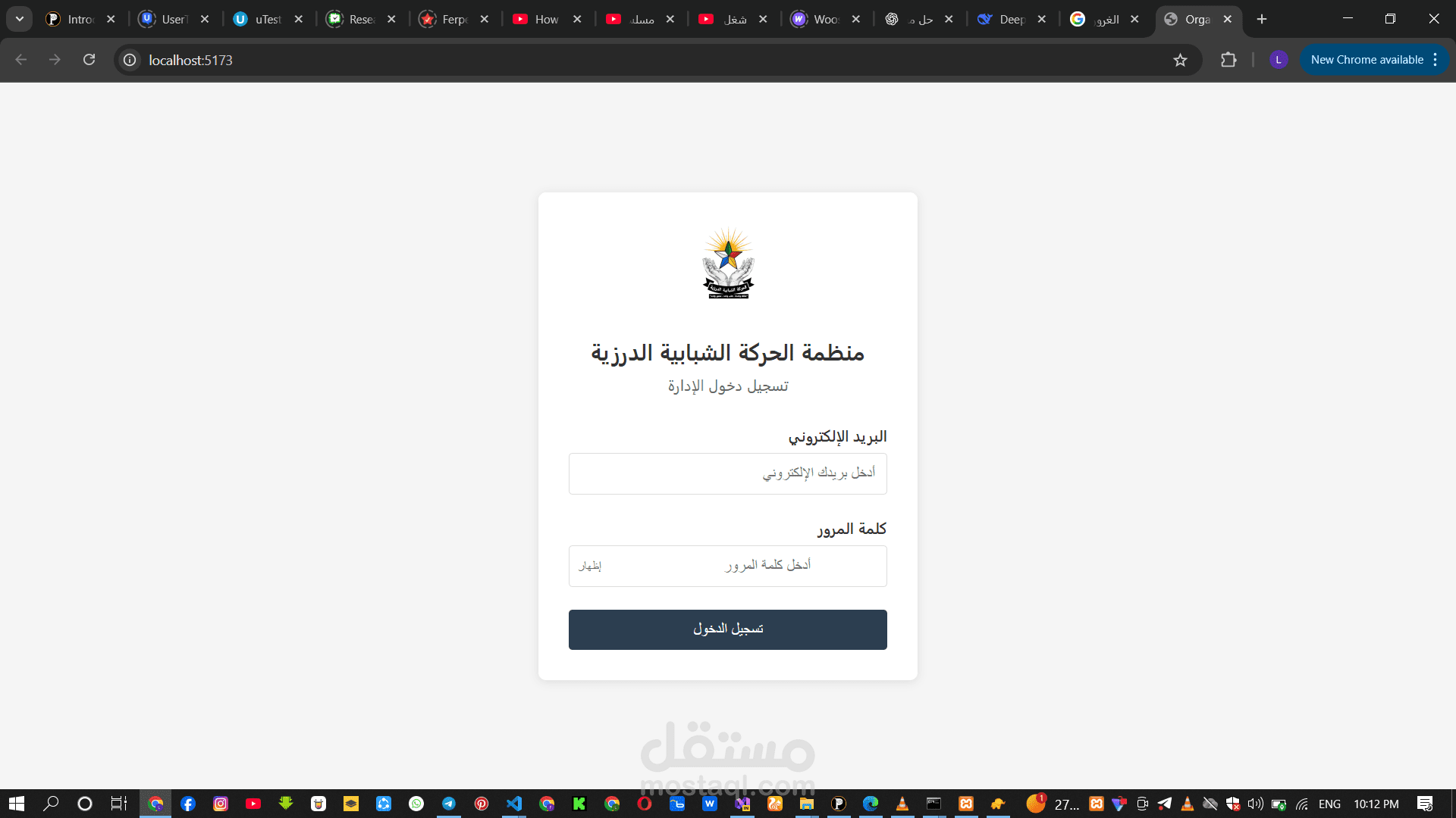 مشروع لتنسيق عمل منظمة خيرية