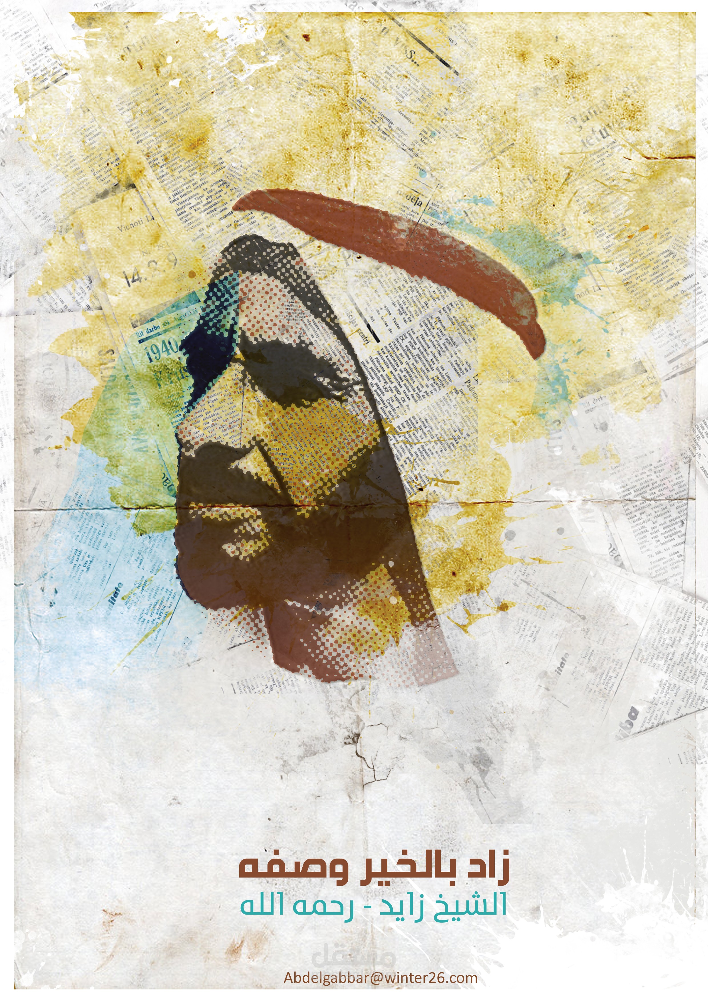 HH-ZAYED - ArtWork