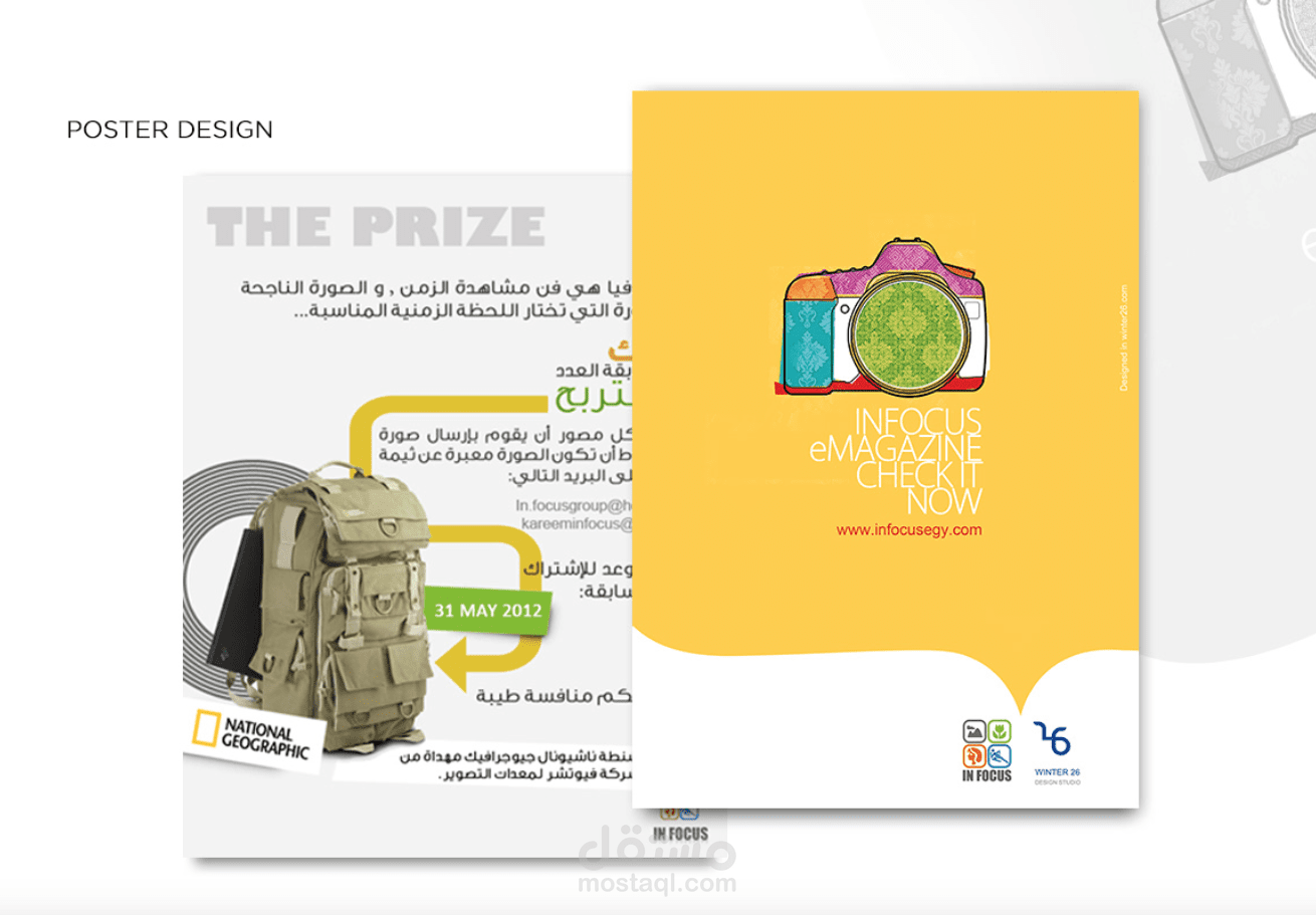 poster design - تصميم غلاف