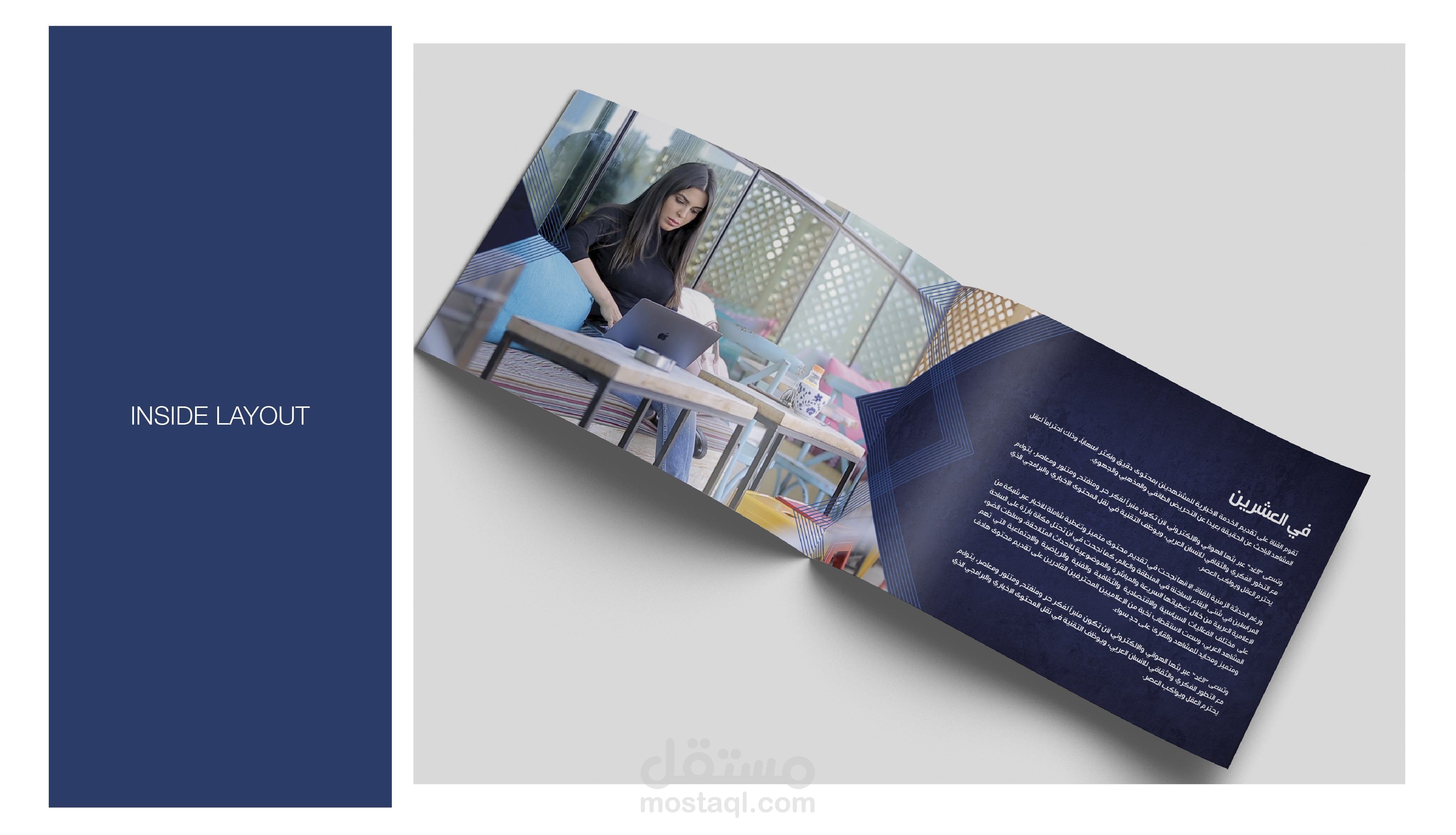 كتيب عن إحدي القنوات الفضائية