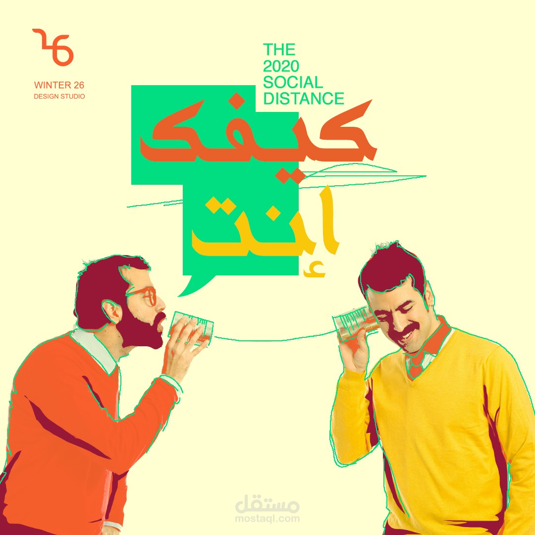 Digital Art work - عمل فني ابداعي - بوستر / سوشيال ميديا