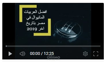 فيديو من اعمالي و كتابتي و تحريري علي قناتي علي يوتيوب