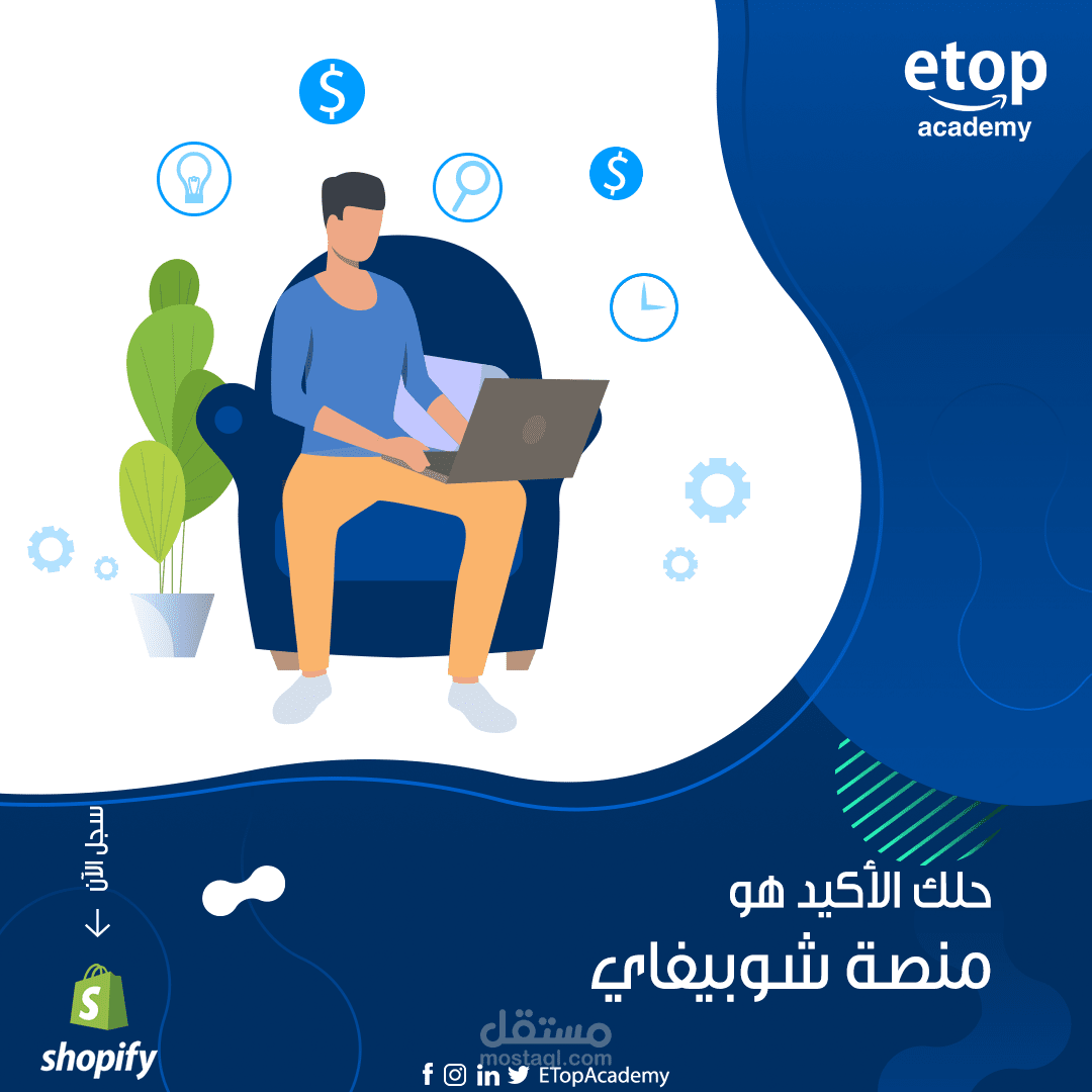 بوستات لصفحة الاكاديمية الدولية