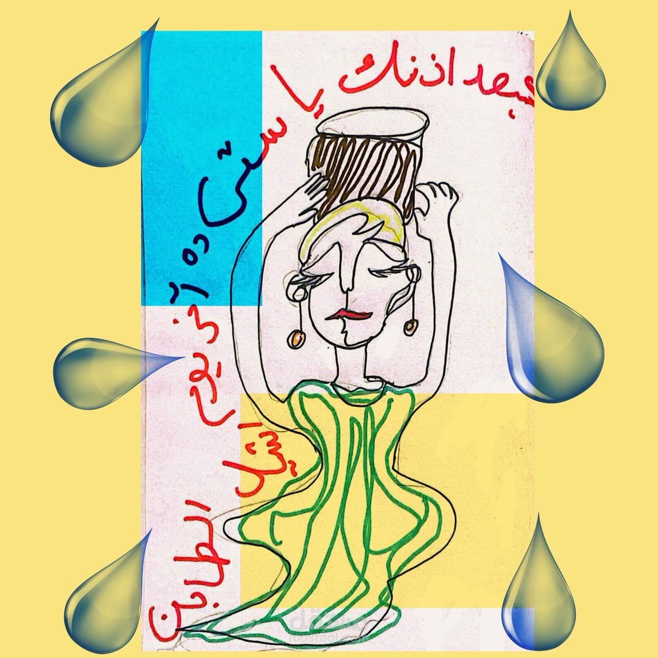 طاجن ستي