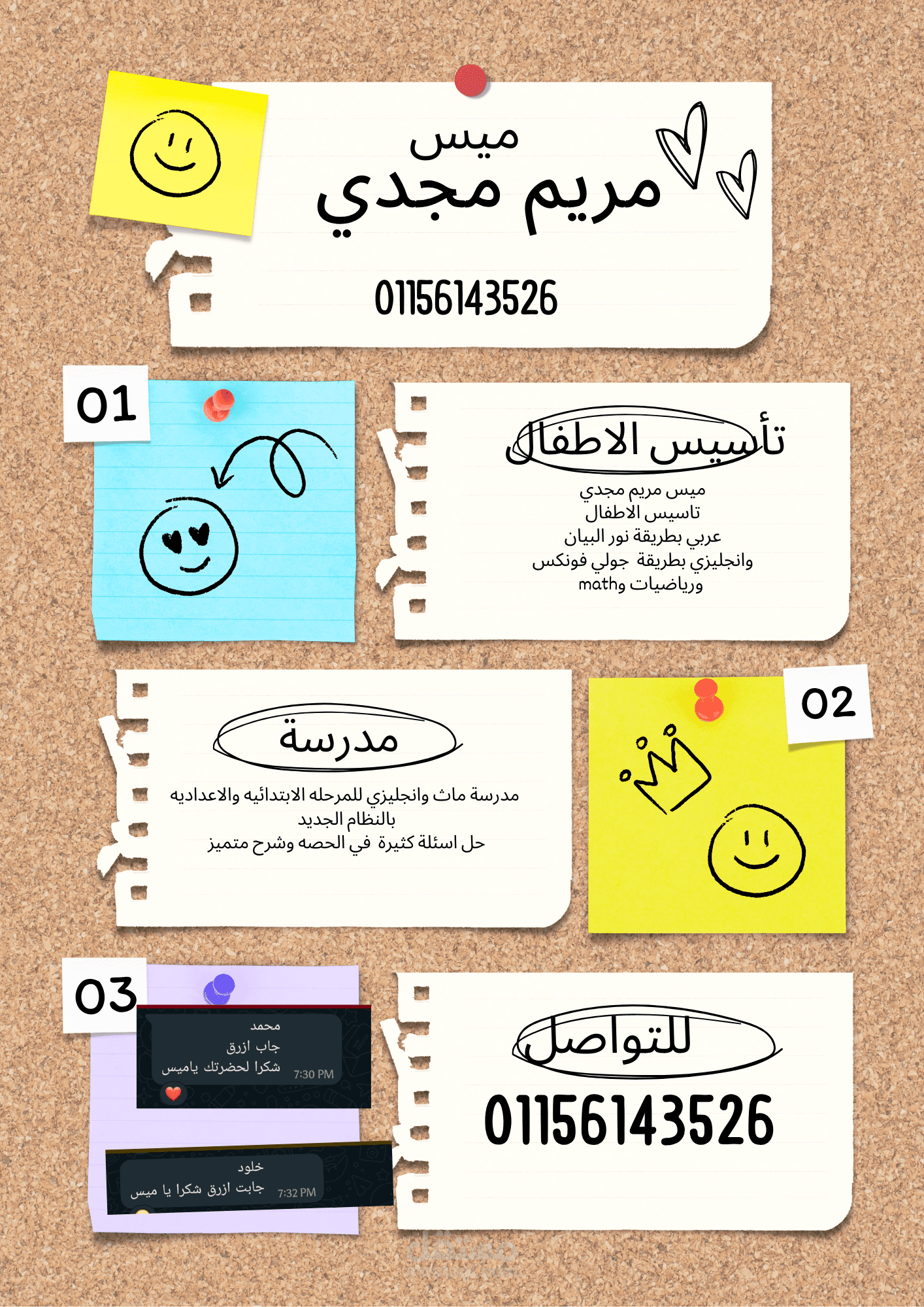 قمت بعمل اعلان