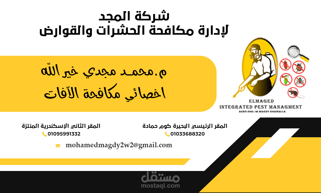 تصميم كارت شخصي