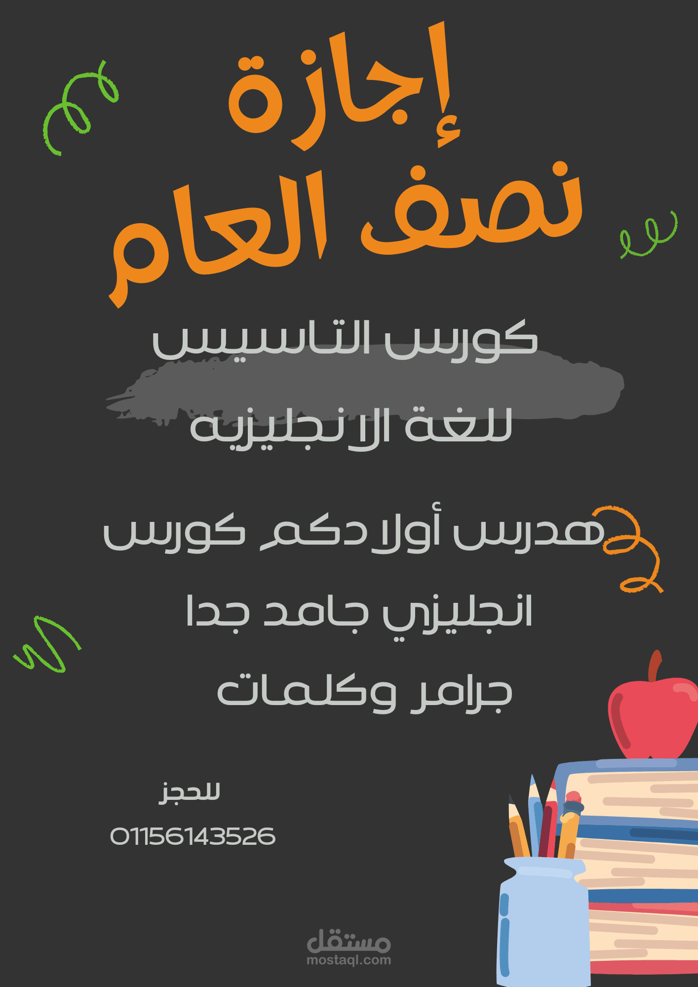 تصميم اعلان