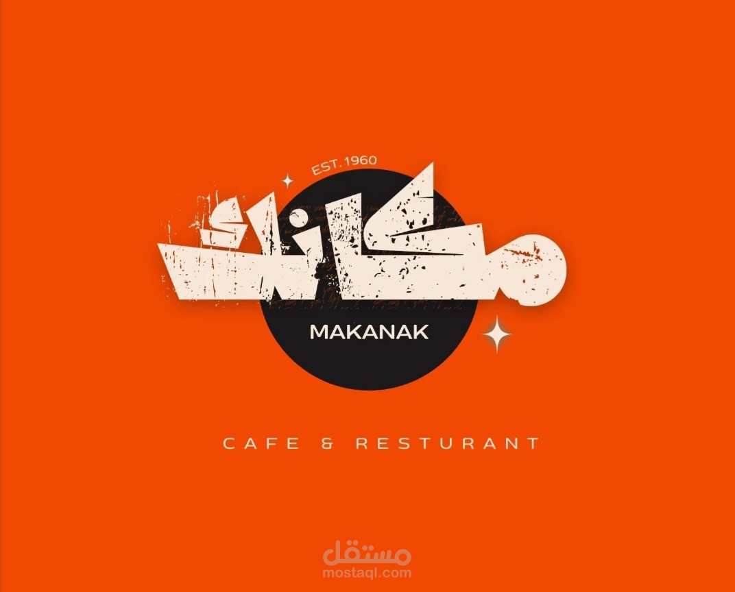 شعار لمقهى