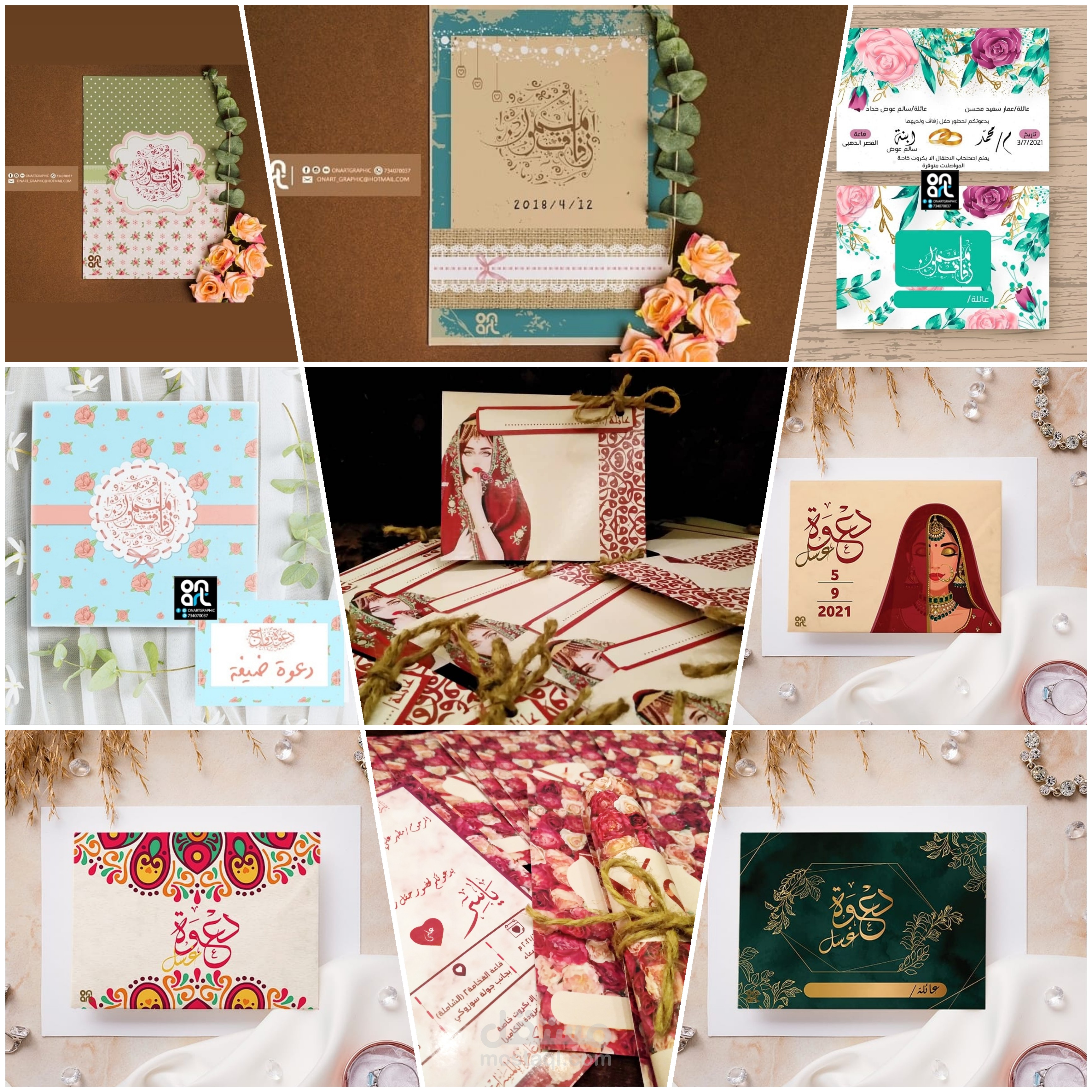 تصميم وطباعة الدعوات