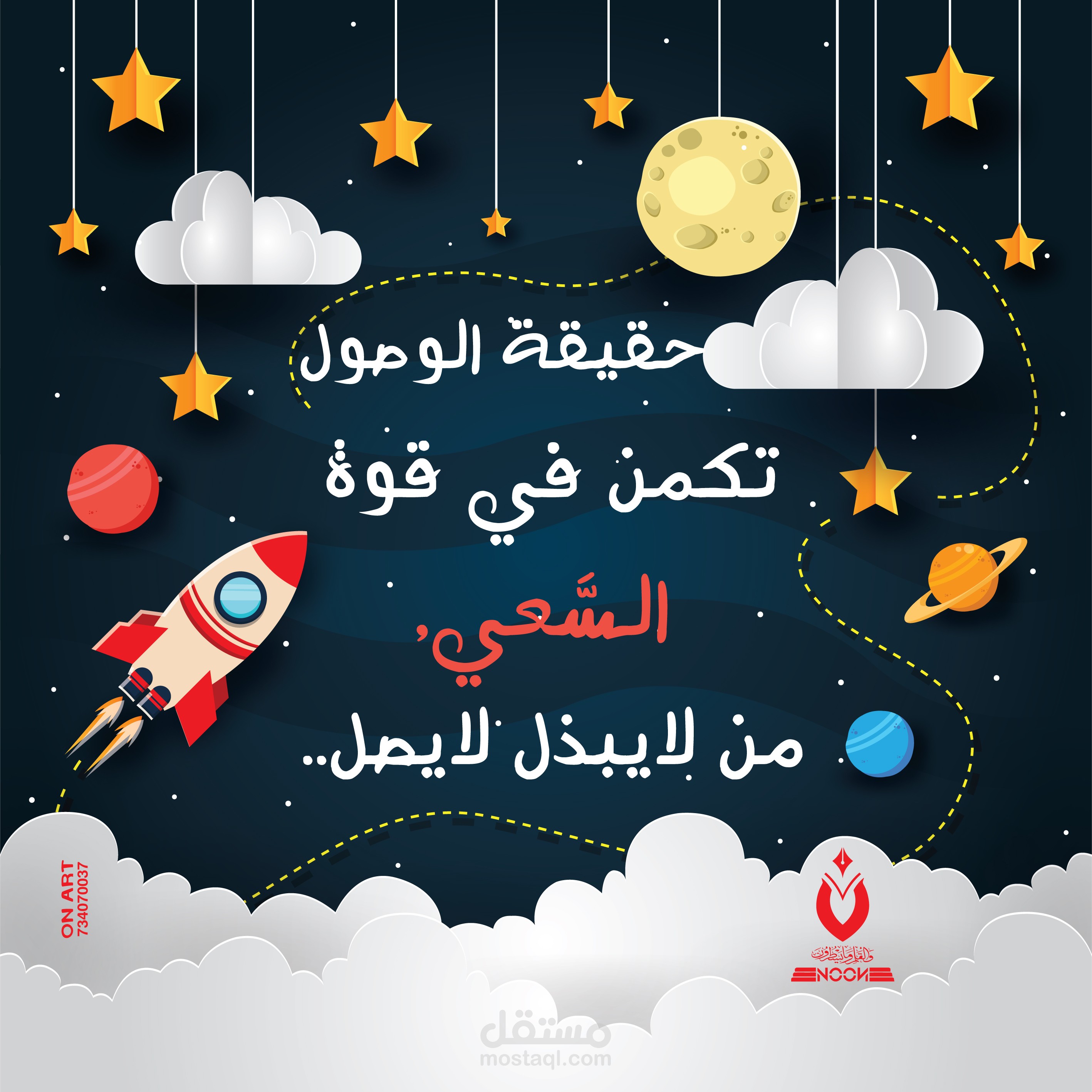 تصميم اعلانات على الانترنت وتصميم شعارات وغلاف كراسات مدرسية