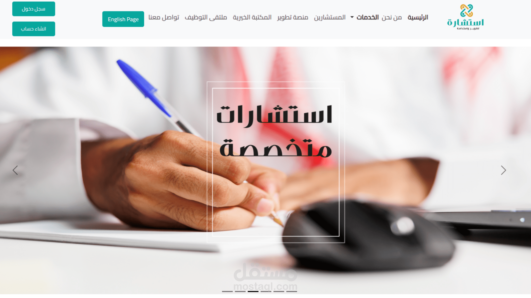 منصة استشارات وكورسات كويتية