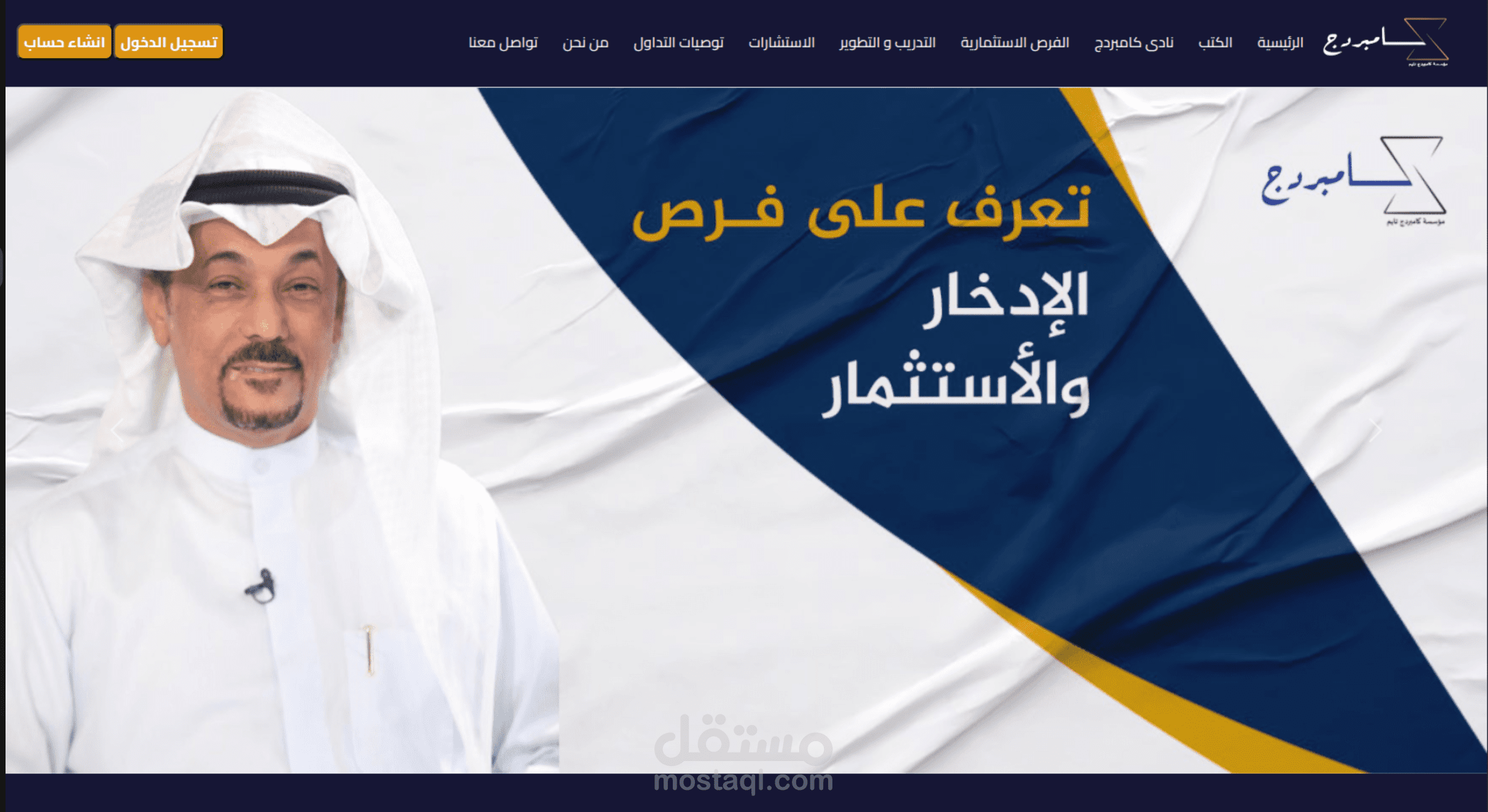 Cambridge Time - منصة استثمارية متكاملة في مجال الذهب