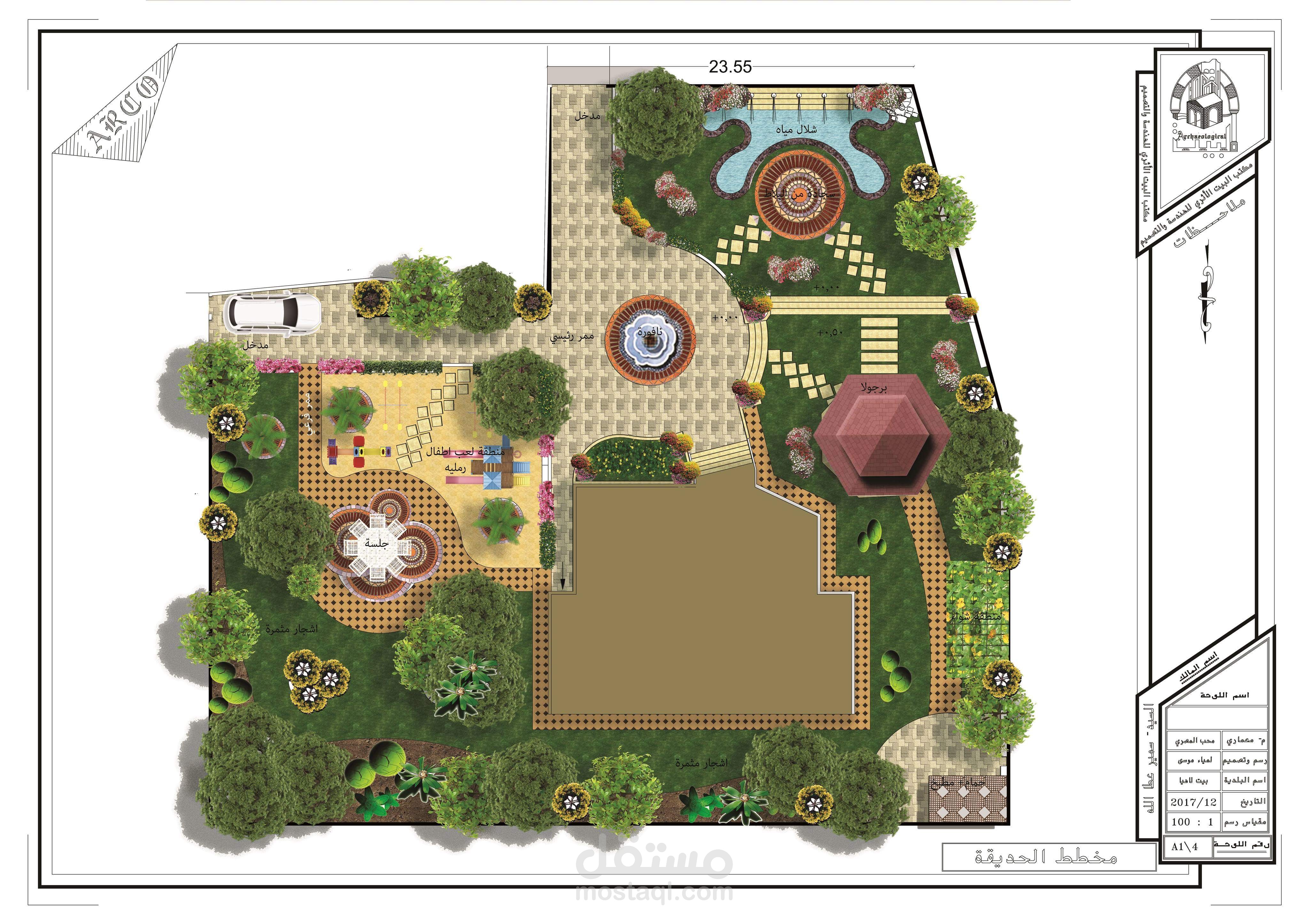 تصميم حديقة لمبنى قاءم