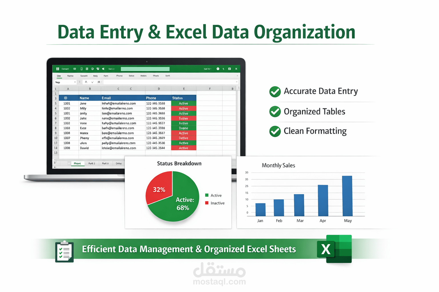 تحليل بيانات باستخدام Excel
