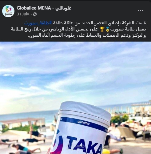 إدارة حساب الفيس بوك لشركة جلوبالي