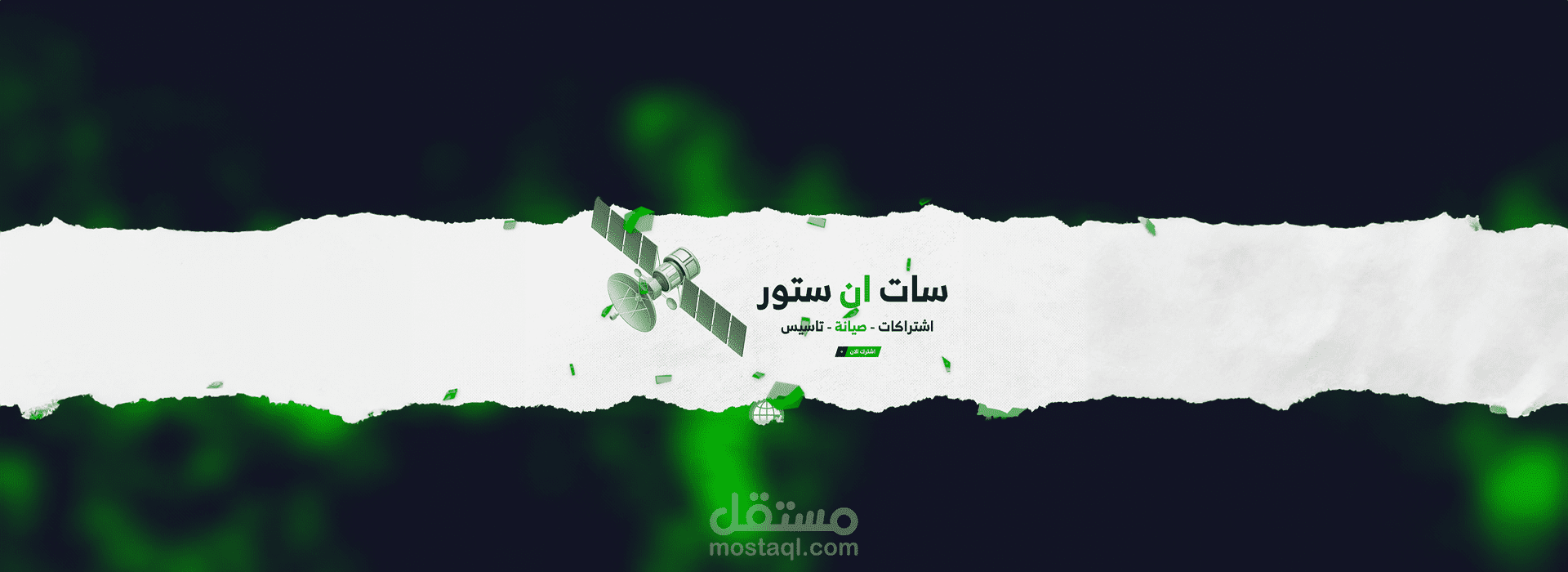 بانر لاحد المواقع التجارية