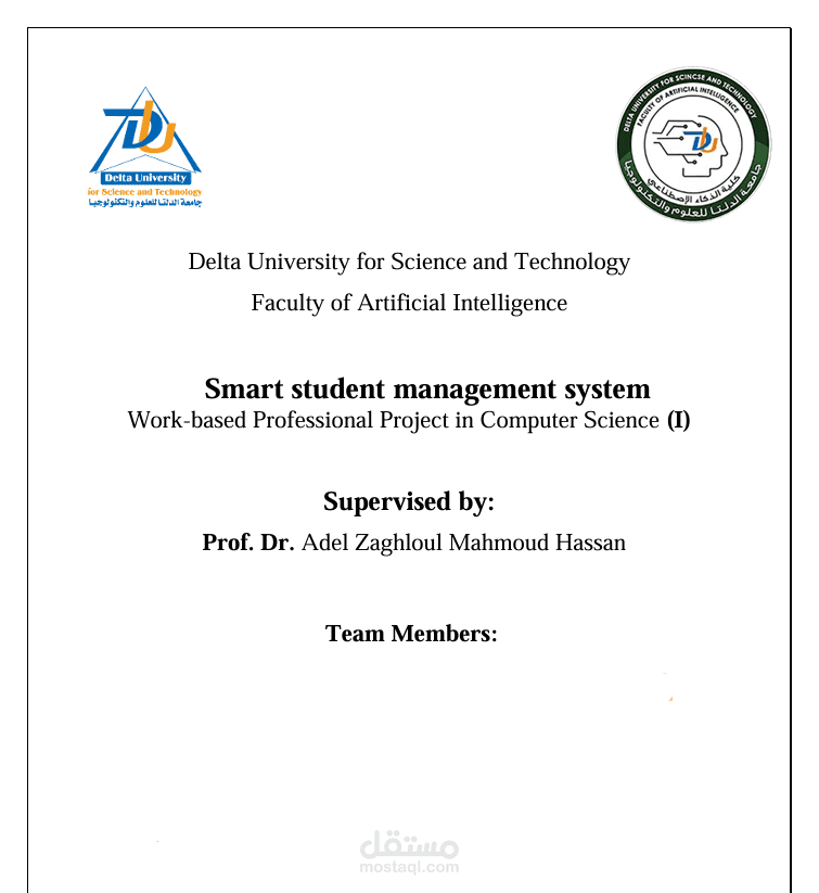 كتاب لنظام اداره جامعه