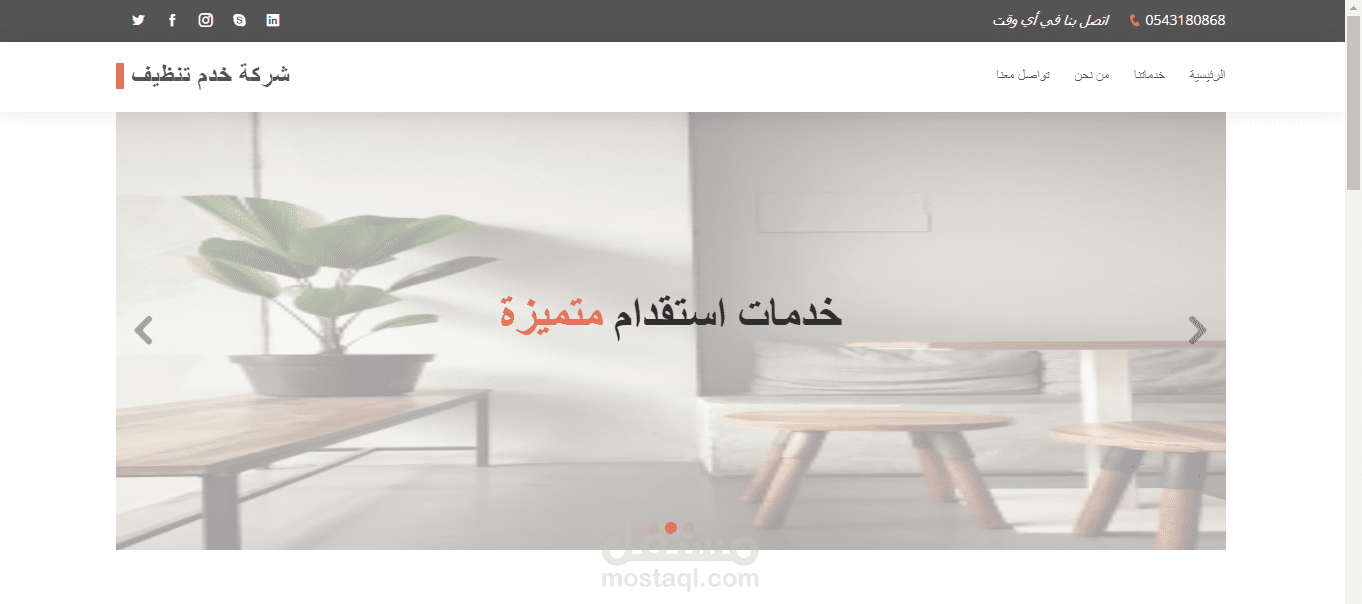 موقع إلكتروني لإستقدام عماله