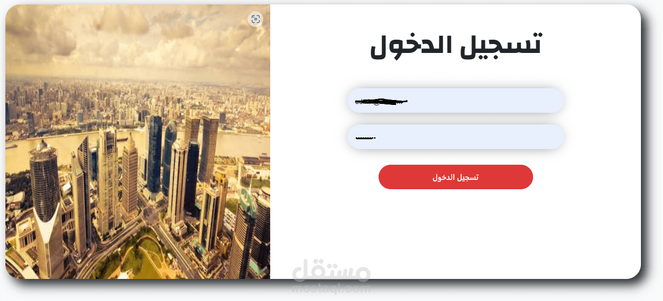 موقع إلكتروني لشركه عقارات