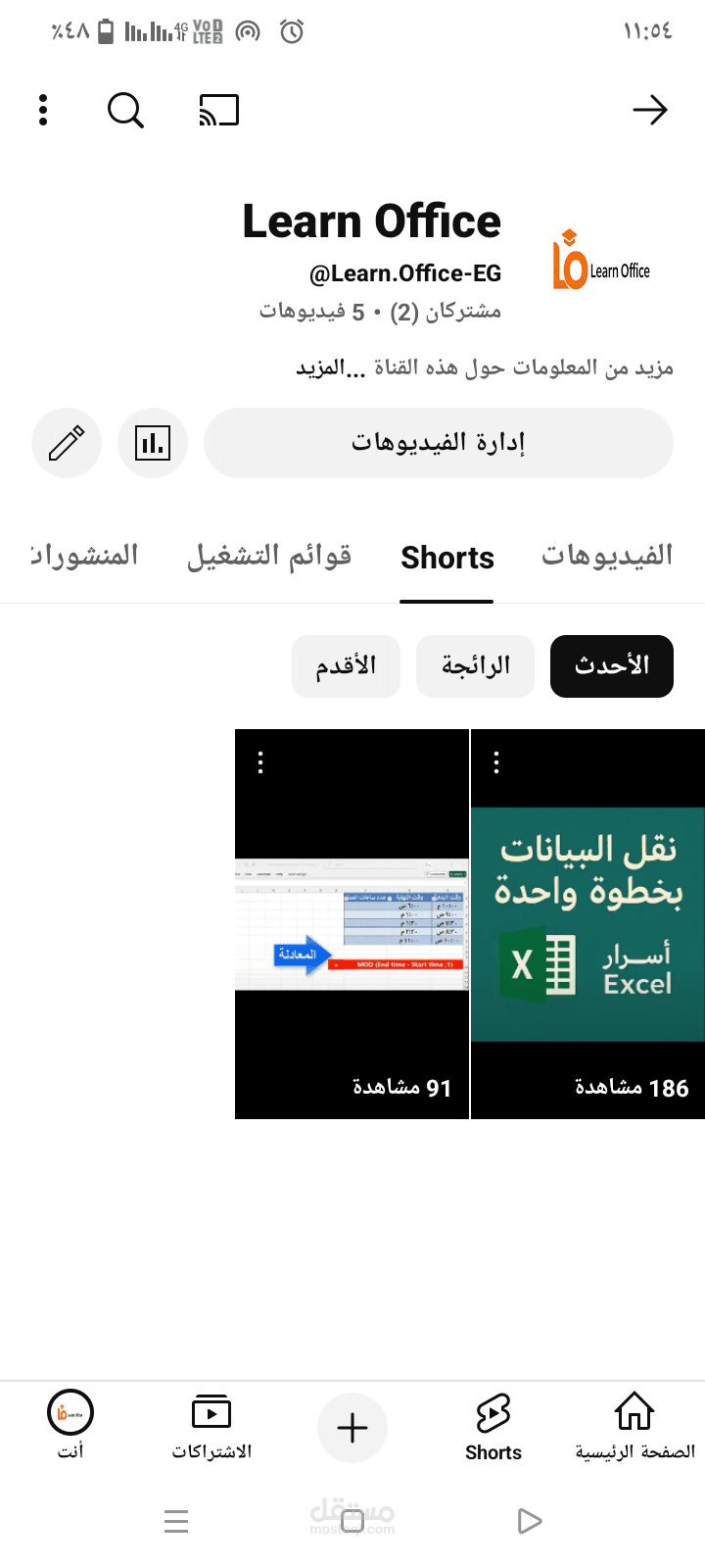 عمل قناة شرح لبرامج الاوفيس على اليوتيوب