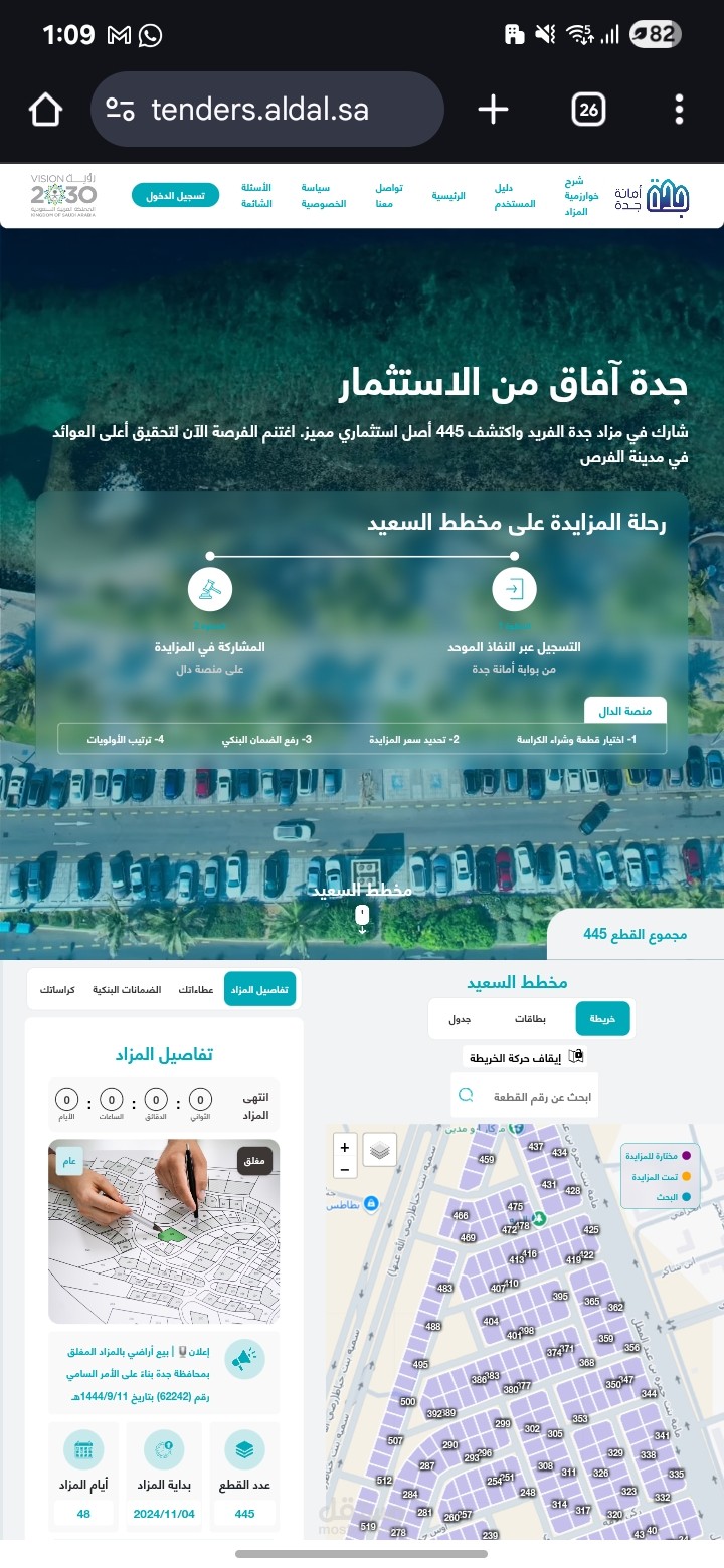 منصة الاضرف المغلقة