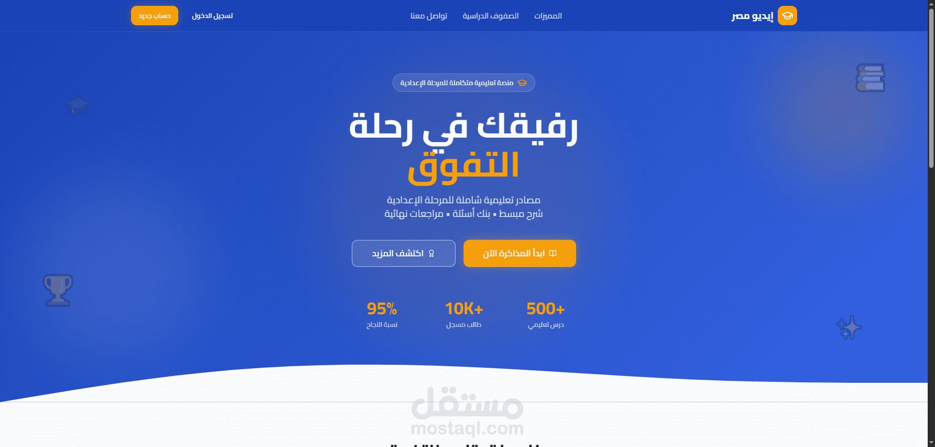 eduomisr موقع تعليمي مركز مصادر تعلم مشابهة لبنك المعرفة